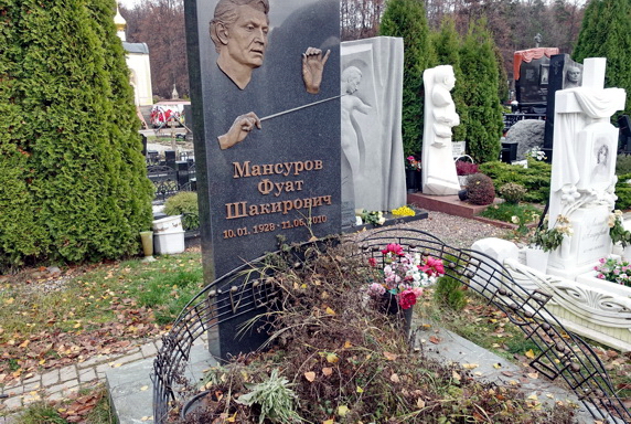 Посвящённый дирижёру прямоугольный памятник